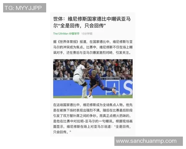 马内在足球历史上的传奇之路与非洲足球的崛起之影响