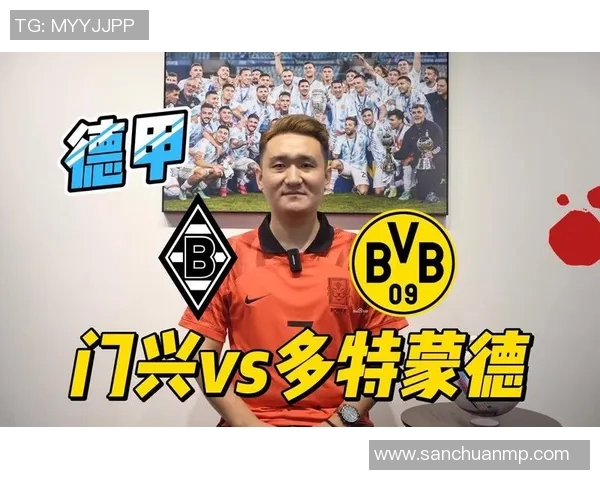 门兴与多特蒙德对决分析及投注推荐策略详解